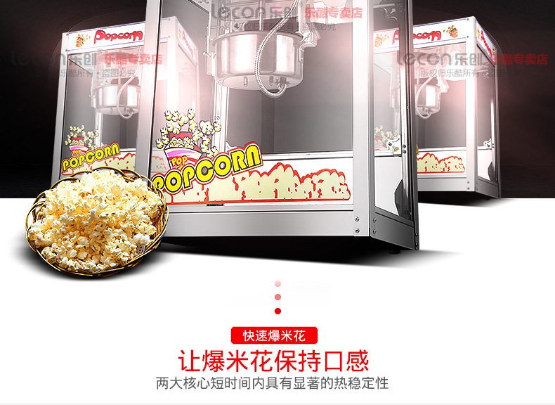 乐创爆米花机 商用 球形 全自动正品电动爆玉米机器爆谷机不锈钢