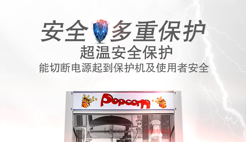 乐创爆米花机 商用 球形 全自动正品电动爆玉米机器爆谷机不锈钢