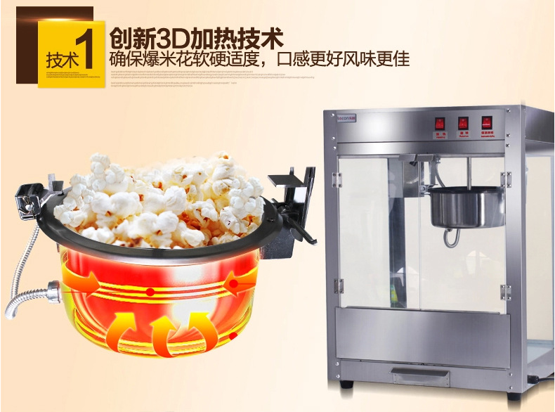 乐创爆米花机 商用 球形 全自动正品电动爆玉米机器爆谷机不锈钢