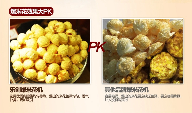 乐创爆米花机 商用 球形 全自动正品电动爆玉米机器爆谷机不锈钢