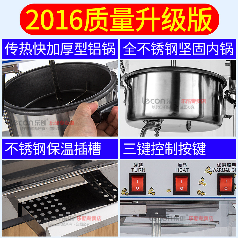 乐创爆米花机 商用 球形 全自动正品电动爆玉米机器爆谷机不锈钢
