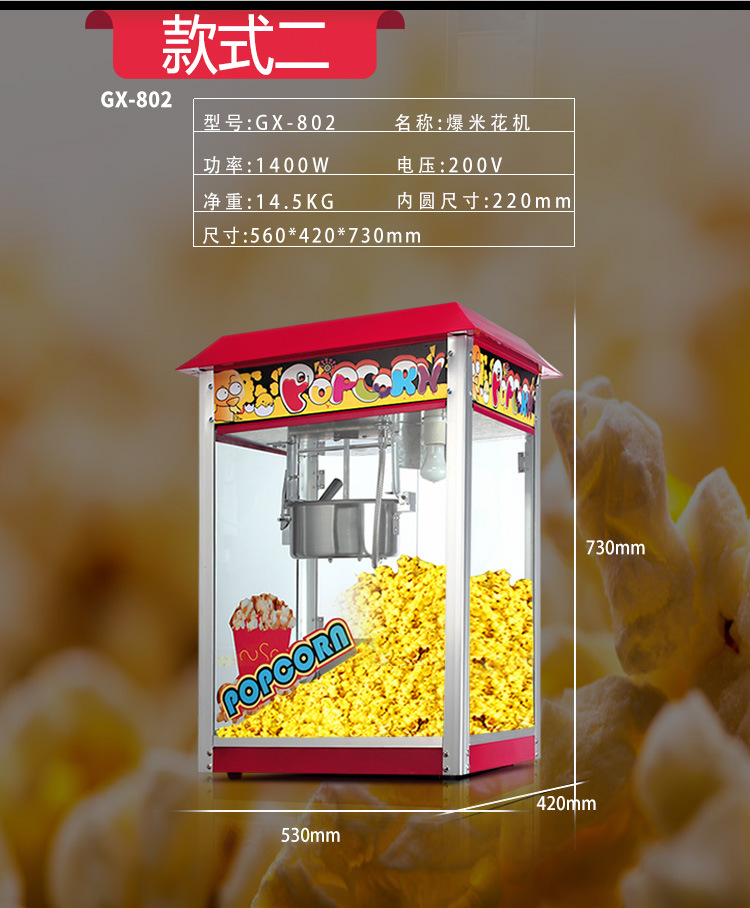 厂家直销新款爆米花机钢化玻璃爆谷机热销商用批发创业小吃店设备