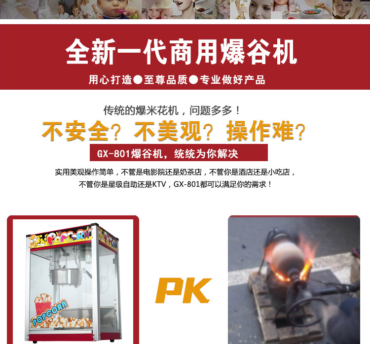 厂家直销新款爆米花机钢化玻璃爆谷机热销商用批发创业小吃店设备