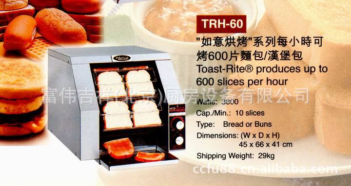 Hatco重型烤面包机TRH-60 履带式烤面包机 商用多士炉