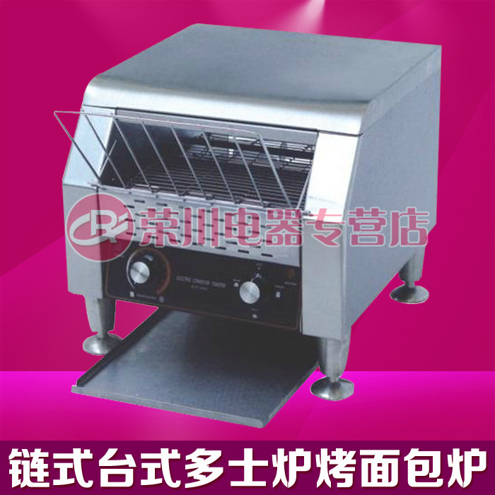 骏昇TT-450商用链式多士炉 台式多士炉 烤面包炉