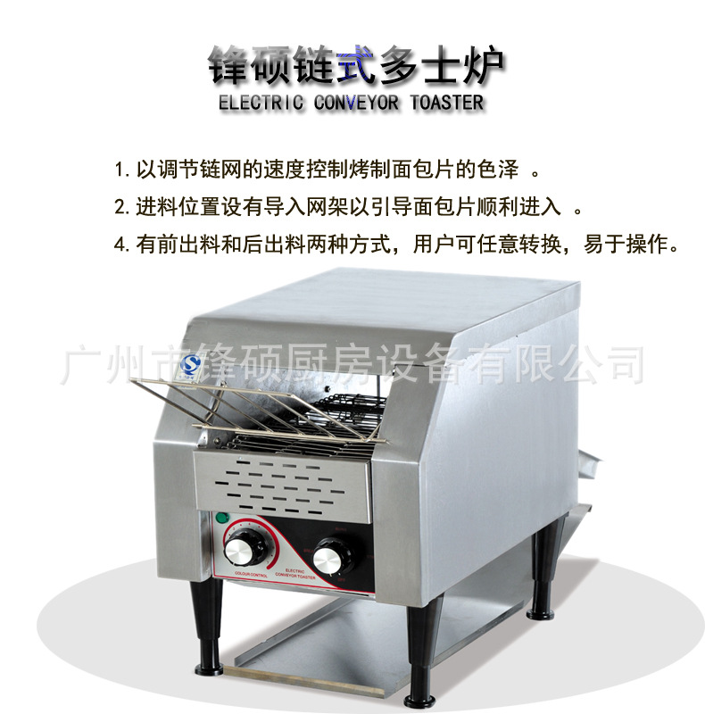 不锈钢商用链式多士炉EB-150履带式多士炉 烤面包机锋硕直销