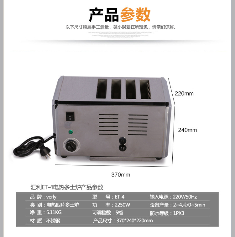 汇利ET-4四片商用多士炉面包 烤面包机烘焙面包机多士炉方包机