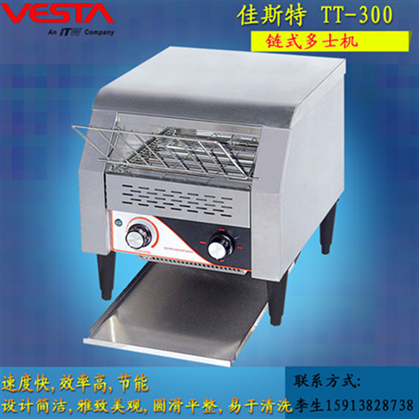 佳斯特TT-300链式多士炉 商用多士炉 商用烤面包机 西式烤面包机