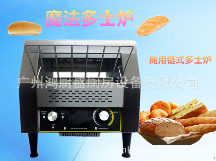 烤面包机商用链式多士炉烤面包机自动面包片烤炉烤吐司机厂家直销