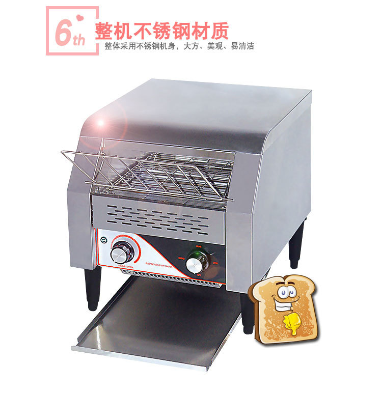 佳斯特TT-300链条式多士炉烤面包机商用烤馒头烤白吉饼全自动正品