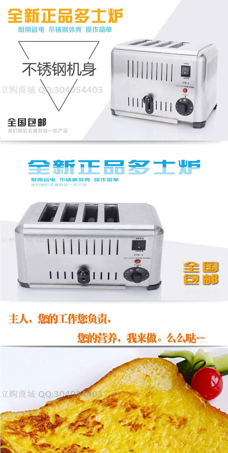 四片多士炉800_01
