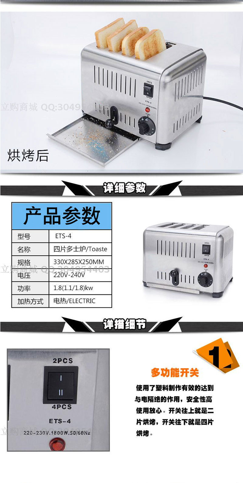 四片多士炉800_04