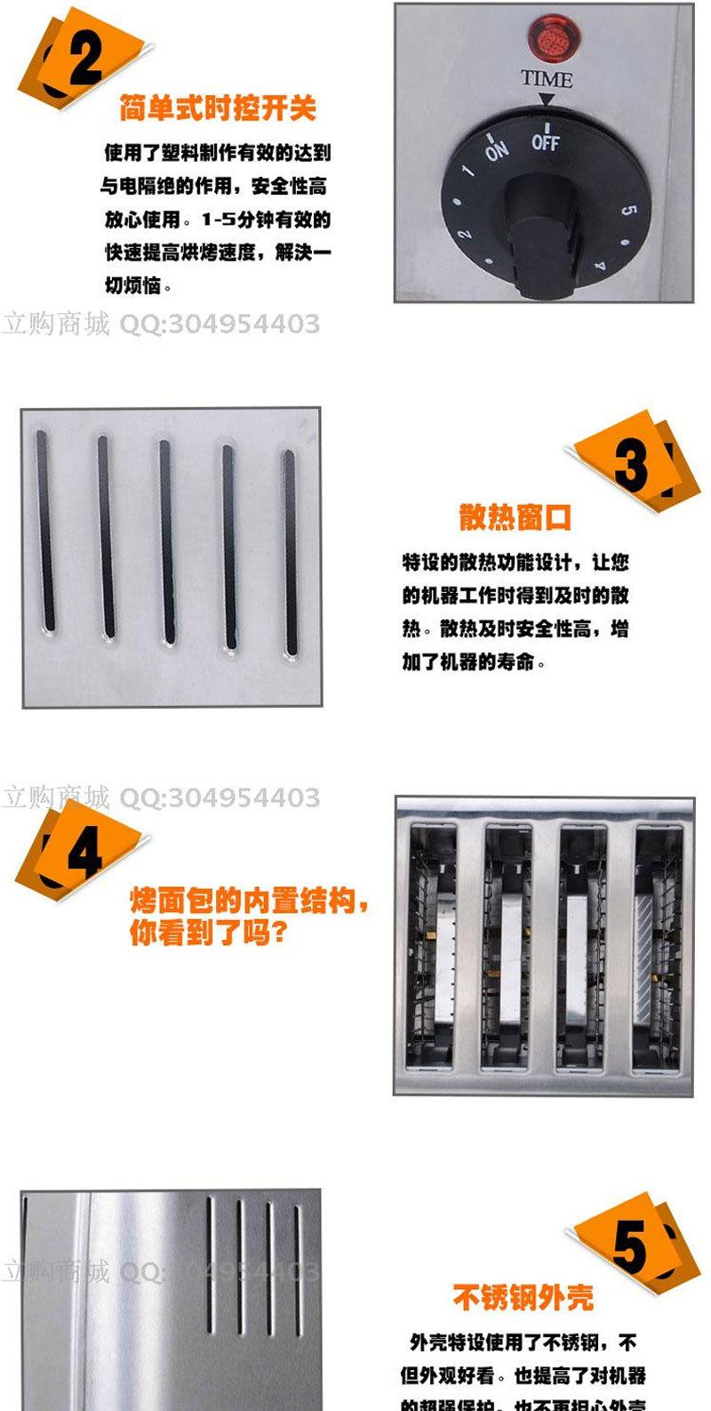 四片多士炉800_05