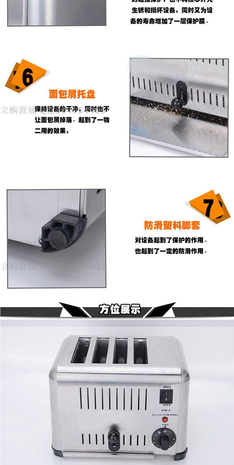 四片多士炉800_06
