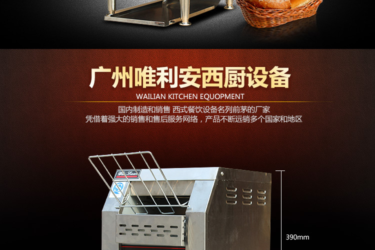 唯利安多士炉 商用链式多士炉 家用烤面包炉 吐司机不锈钢早餐机