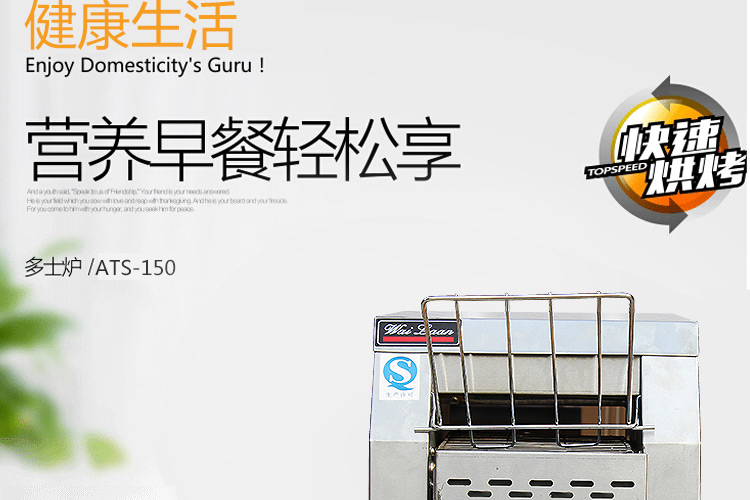 唯利安多士炉 商用链式多士炉 家用烤面包炉 吐司机不锈钢早餐机