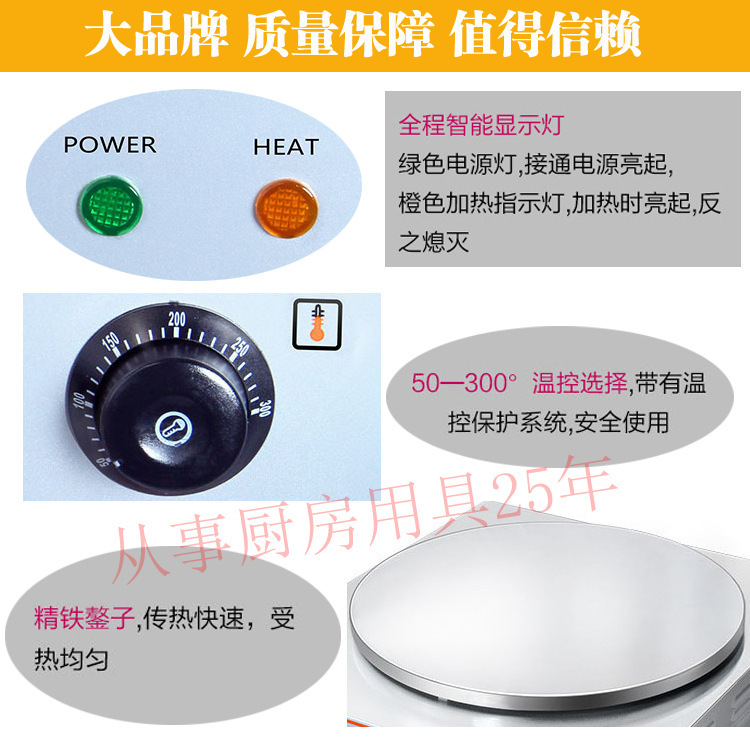 新粤海DE-1班戟炉 商用山东煎饼鏊子烤饼机手抓饼煎饼机小吃设备