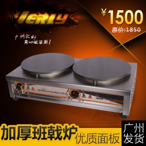 汇利VP82电热班戟炉 商用双头煎饼果子机器烙饼机可丽饼鏊子 促销