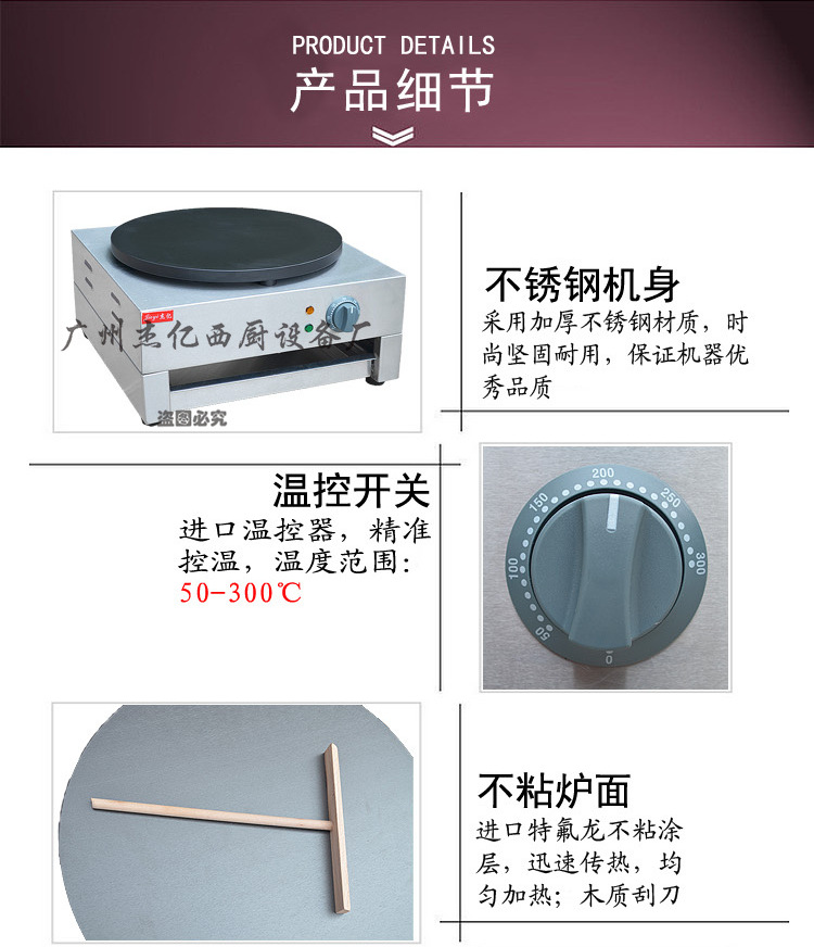 杰亿班戟炉煎饼鏊子电班戟炉可丽饼商用FYA-1烤饼机飞饼机手抓饼