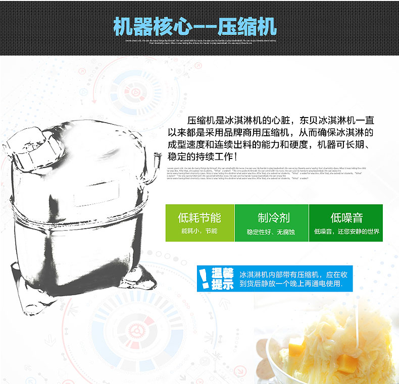 东贝商用冰淇淋机BJ7446-A 幻彩七彩冰激凌机雪糕机 品牌直销联保