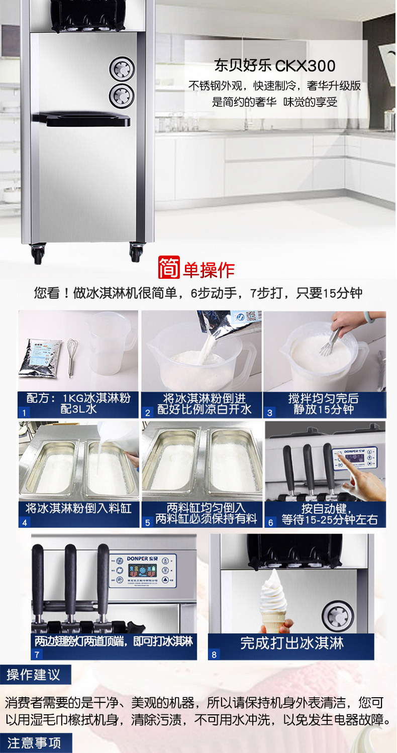 东贝CKX300冰淇淋机商用双压缩机冰激凌机器雪糕机预冷保鲜大产量