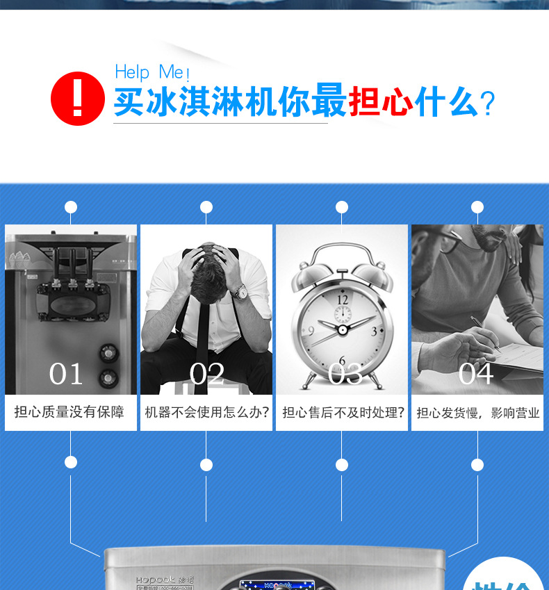浩博冰淇淋机商用全不锈钢软质冰激凌机器三色甜蛋筒雪糕机全自动