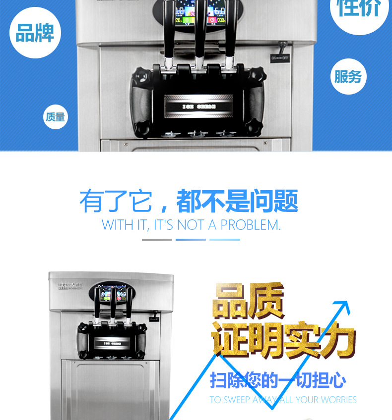 浩博冰淇淋机商用全不锈钢软质冰激凌机器三色甜蛋筒雪糕机全自动