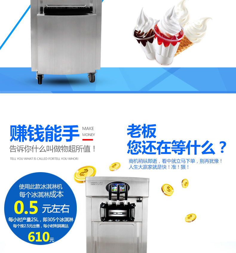 浩博冰淇淋机商用全不锈钢软质冰激凌机器三色甜蛋筒雪糕机全自动
