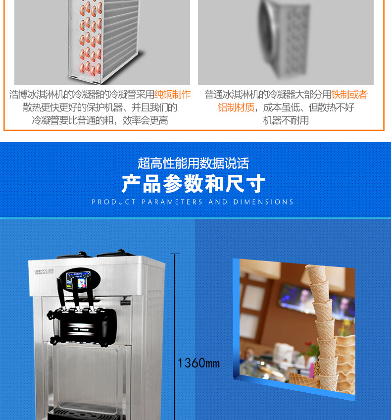 浩博冰淇淋机商用全不锈钢软质冰激凌机器三色甜蛋筒雪糕机全自动