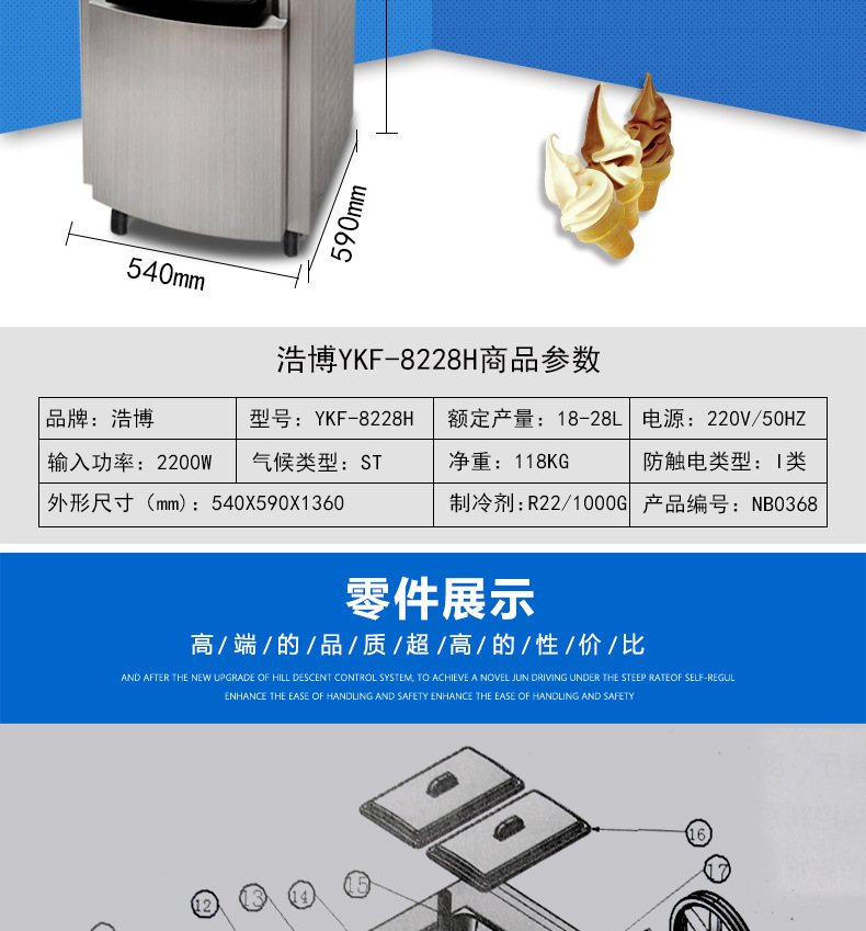浩博冰淇淋机商用全不锈钢软质冰激凌机器三色甜蛋筒雪糕机全自动