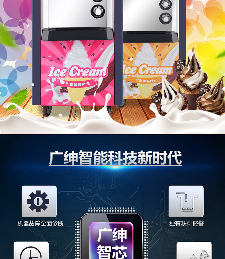 BJ218C广绅冰淇淋机 商用甜筒机 雪糕机机器 冰激凌机厂家直销