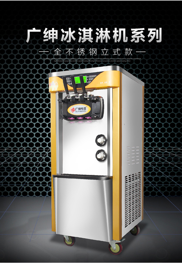 全不锈钢冰淇淋机商用 三色冰激凌机 广绅甜筒机 雪糕机生产厂家