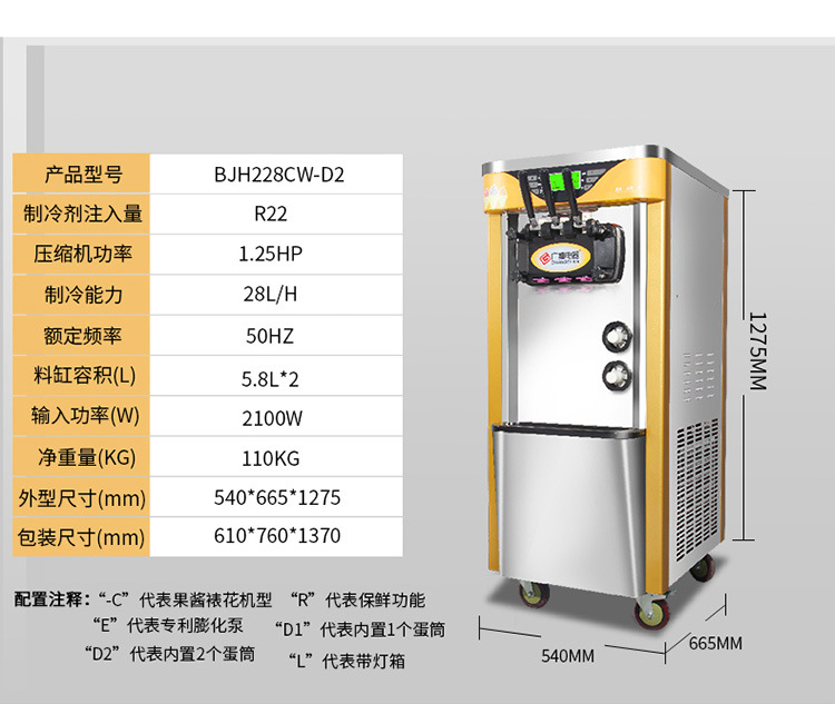 全不锈钢冰淇淋机商用 三色冰激凌机 广绅甜筒机 雪糕机生产厂家