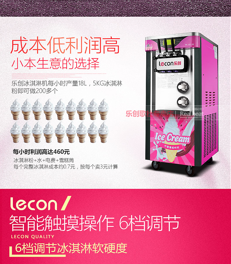 乐创 商用冰淇淋机 软冰激凌机器雪糕机商用快速制冷不锈钢甜筒机