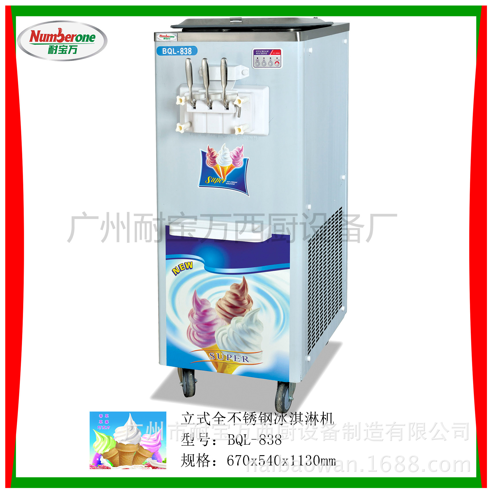 立式三色冰淇淋机冰淇淋商用软质雪糕机不锈钢冰激凌机厂家直销