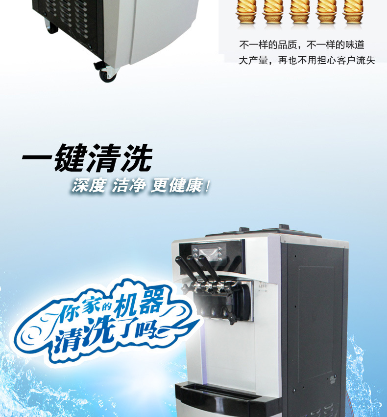 东贝HBK8228冰淇淋机商用甜筒雪糕机软冰激凌机器立式全自动