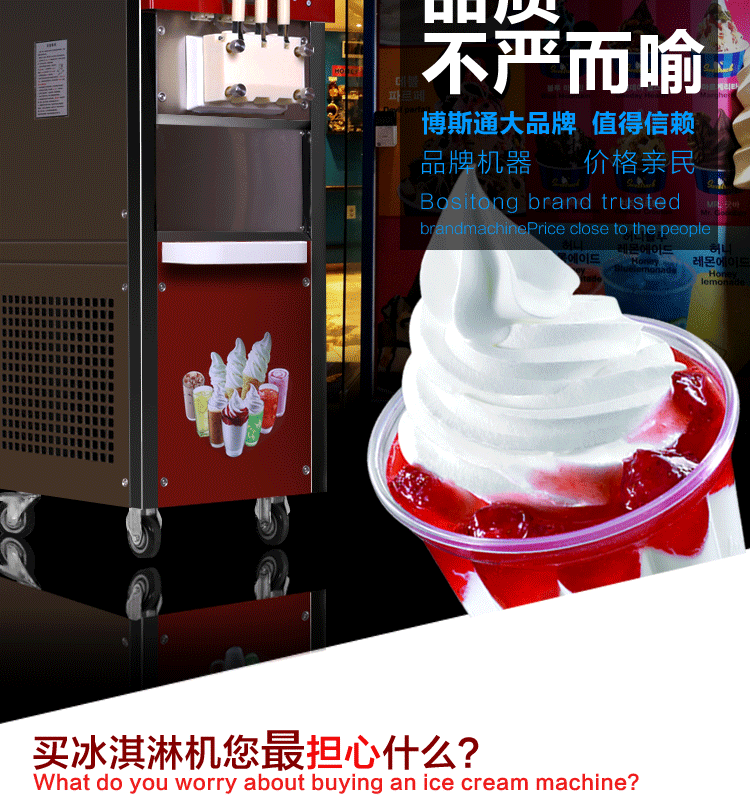 蜜雪冰城冰淇淋机商用全自动雪旺甜筒雪糕机软冰激凌机厂家直销