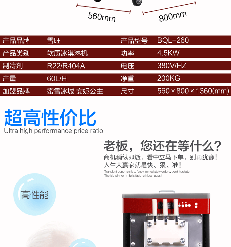 蜜雪冰城冰淇淋机商用全自动雪旺甜筒雪糕机软冰激凌机厂家直销