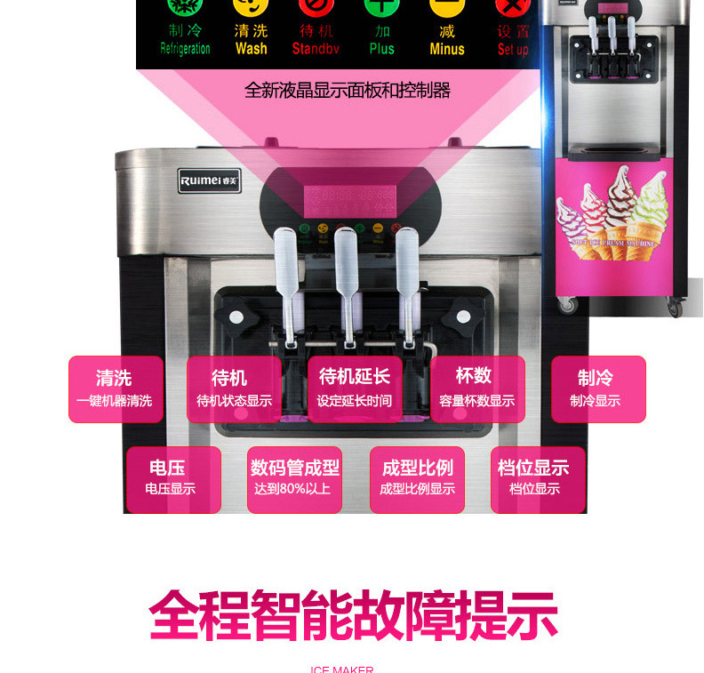 【包邮】睿美 商用冰淇淋机 全自动甜筒雪糕机触屏软冰激凌机