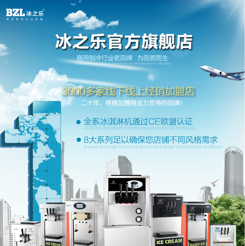 厂家直营冰之乐三色软冰激凌机甜筒圣代雪糕机全自动冰淇淋机商用