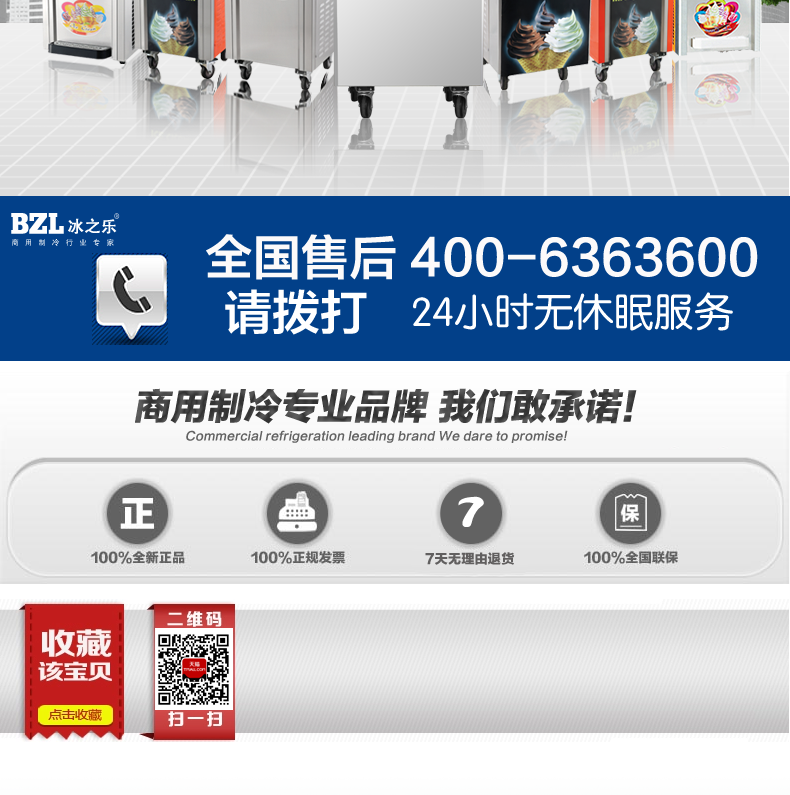 厂家直营冰之乐三色软冰激凌机甜筒圣代雪糕机全自动冰淇淋机商用