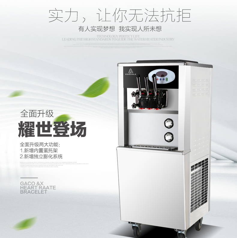 厂家直营冰之乐三色软冰激凌机甜筒圣代雪糕机全自动冰淇淋机商用