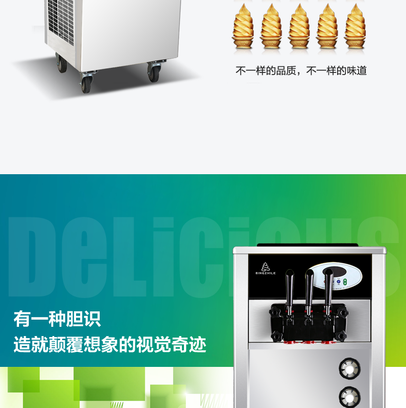 厂家直营冰之乐三色软冰激凌机甜筒圣代雪糕机全自动冰淇淋机商用