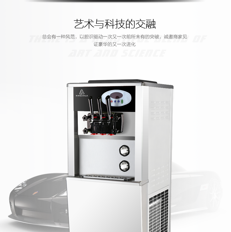 厂家直营冰之乐三色软冰激凌机甜筒圣代雪糕机全自动冰淇淋机商用
