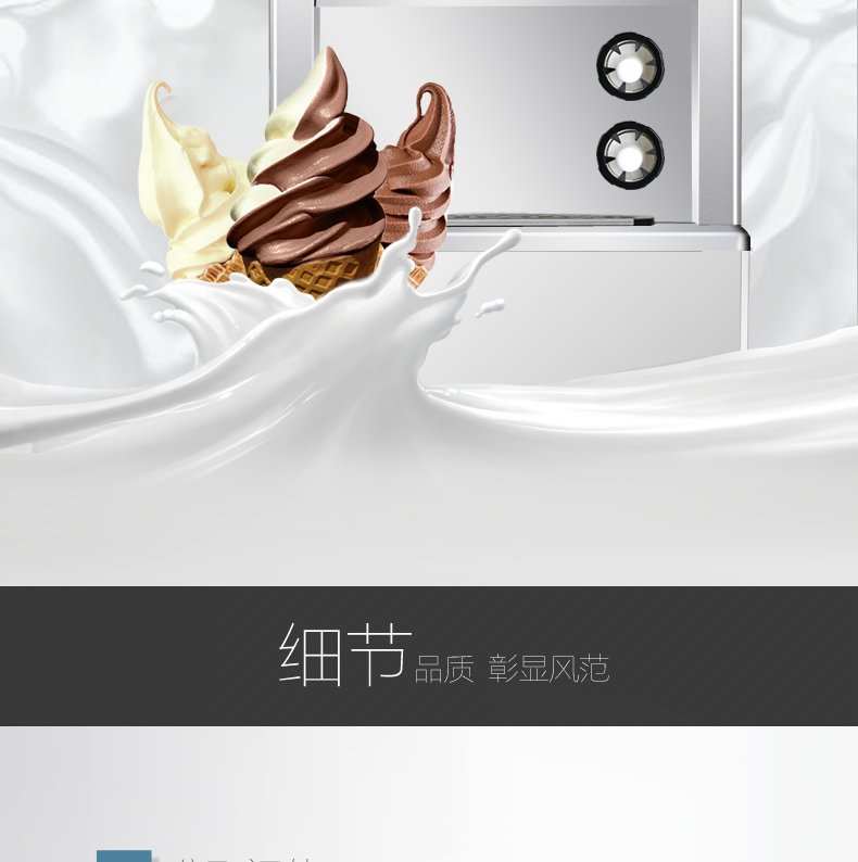 厂家直营冰之乐三色软冰激凌机甜筒圣代雪糕机全自动冰淇淋机商用