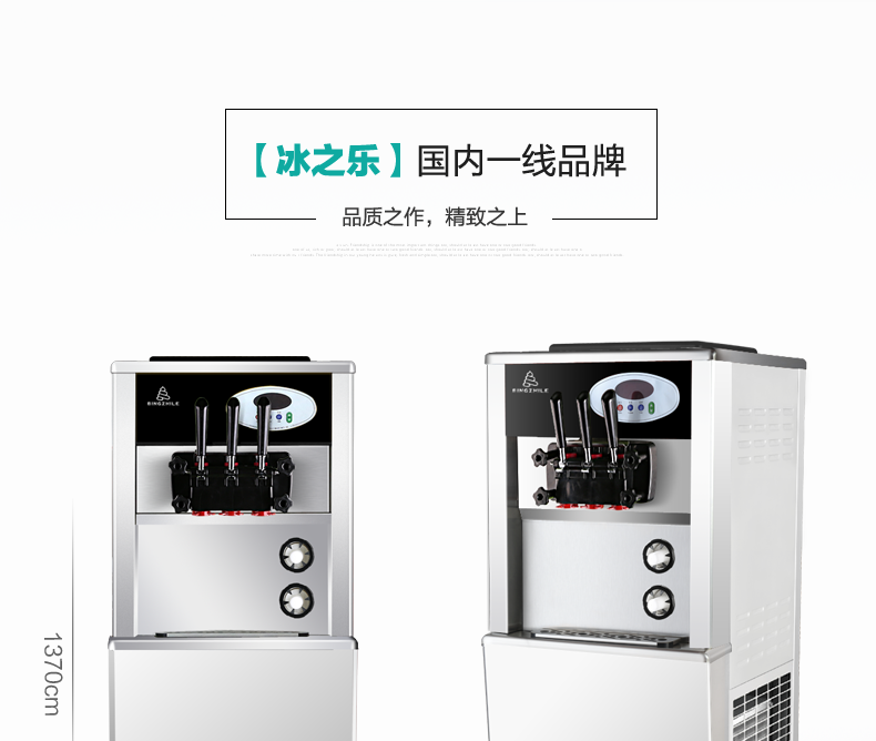 厂家直营冰之乐三色软冰激凌机甜筒圣代雪糕机全自动冰淇淋机商用