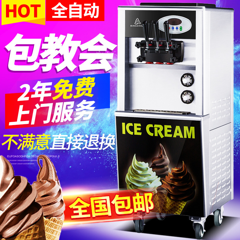 厂家直营冰之乐三色软冰激凌机甜筒圣代雪糕机全自动冰淇淋机商用