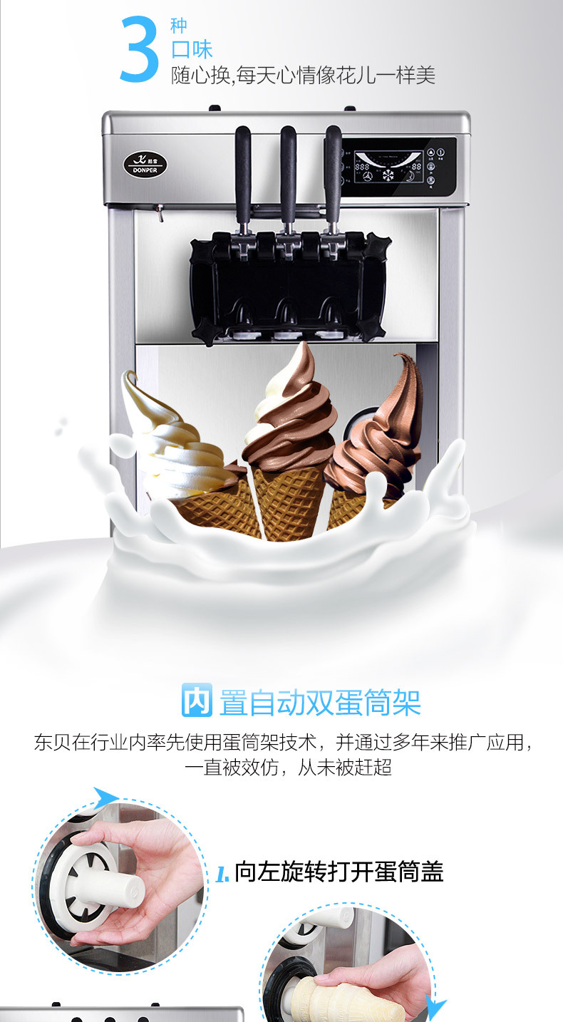 冰淇淋机商用甜筒雪糕机软冰激凌机器东贝CKX200立式全自动