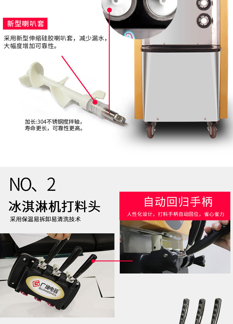广绅商用冰激淋机全自动冰激凌机三色圣代软质冰激淋机触屏雪糕机