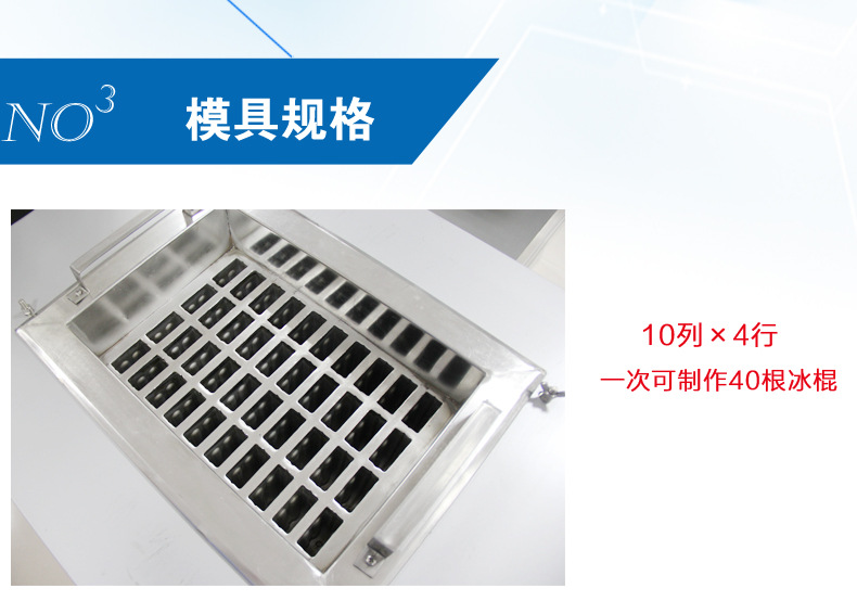 供应东贝ZX40A冰棍机 商用水果雪糕机意大利卡通冰棒机创业设备